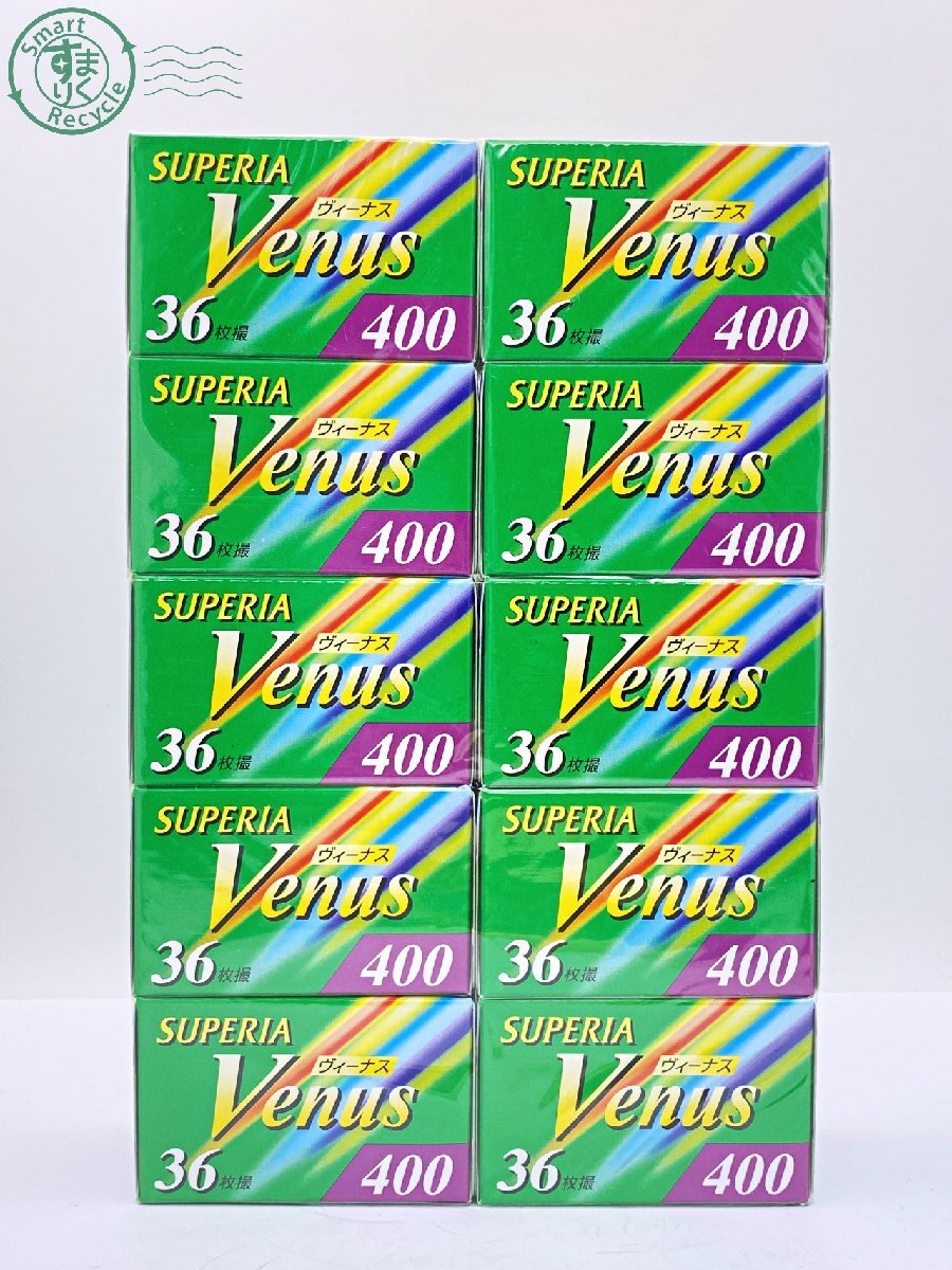 2404603600 ●FUJIFILM SUPERIA Venus 400 36枚撮 10点 まとめ FUJICOLOR 富士フイルム スペリア ヴィーナス 未開封 期限切れ 現状品②の画像1