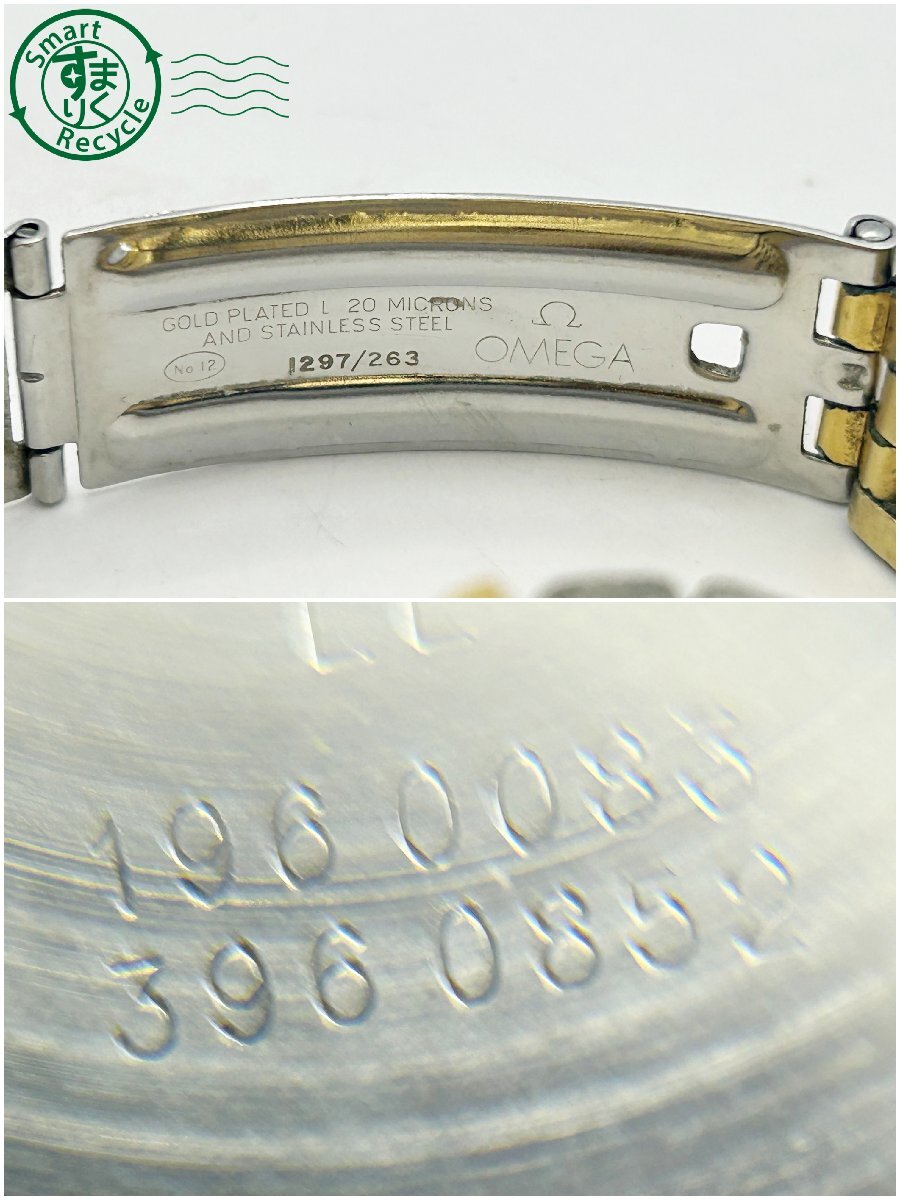 2404603945　◇1円～! OMEGA オメガ Seamaster シーマスター 196.0083 396.0852 Cal.1342 リューズ難有り デイト メンズ QZ 腕時計 中古_画像10