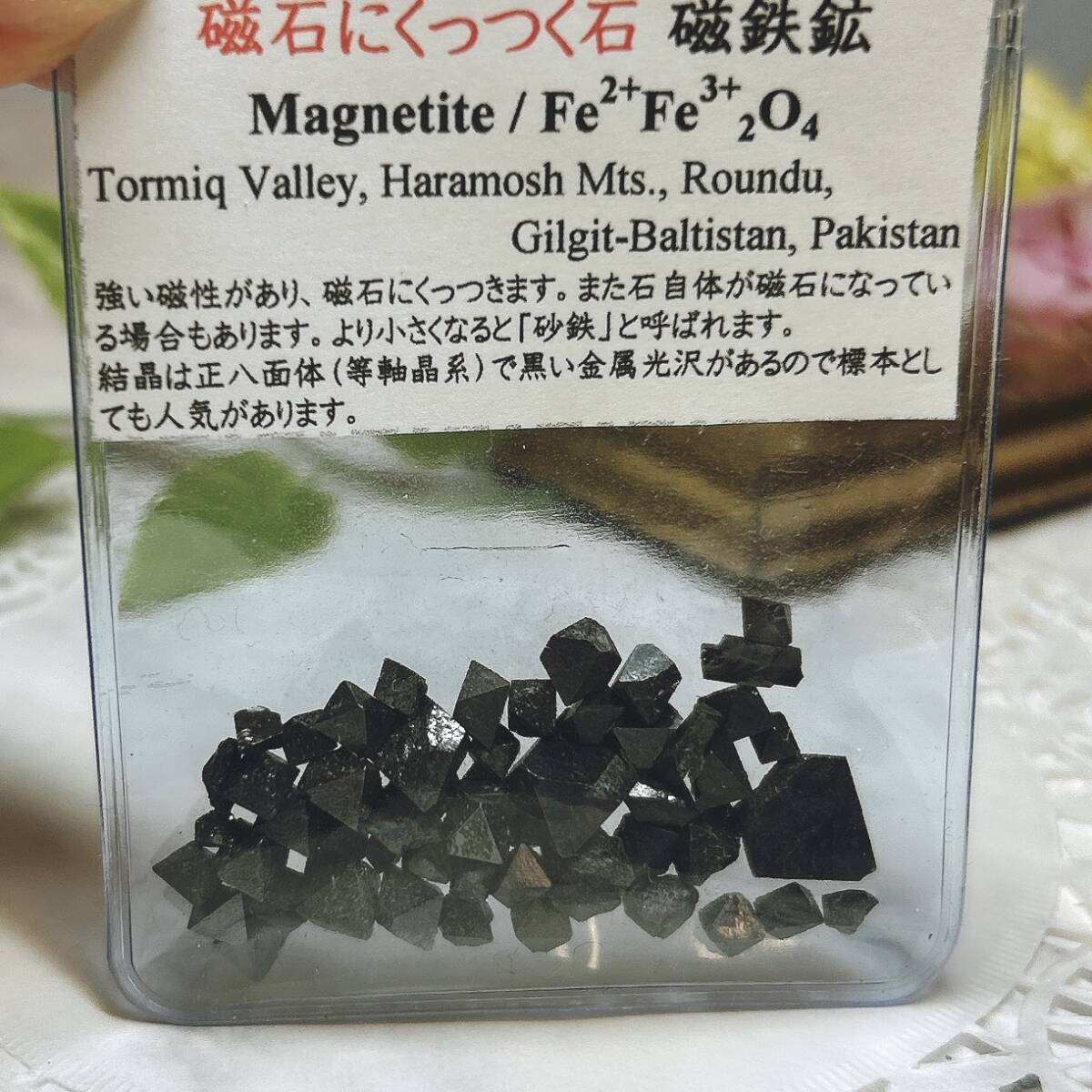 【E9168】磁鉄鉱＊マグネタイト＊磁石にくっつく＊Magnetite＊天然石＊原石＊磁石の画像2