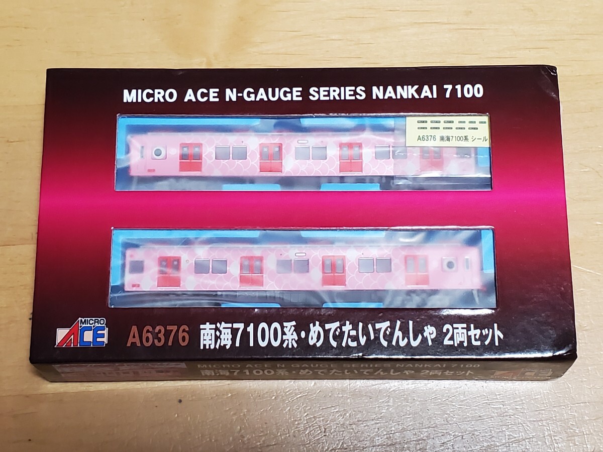 マイクロエース 南海7100系・めでたいでんしゃ2両セット(ピンク・ブルー・なな) 品番A-6376/6377/6378  計6両の画像3