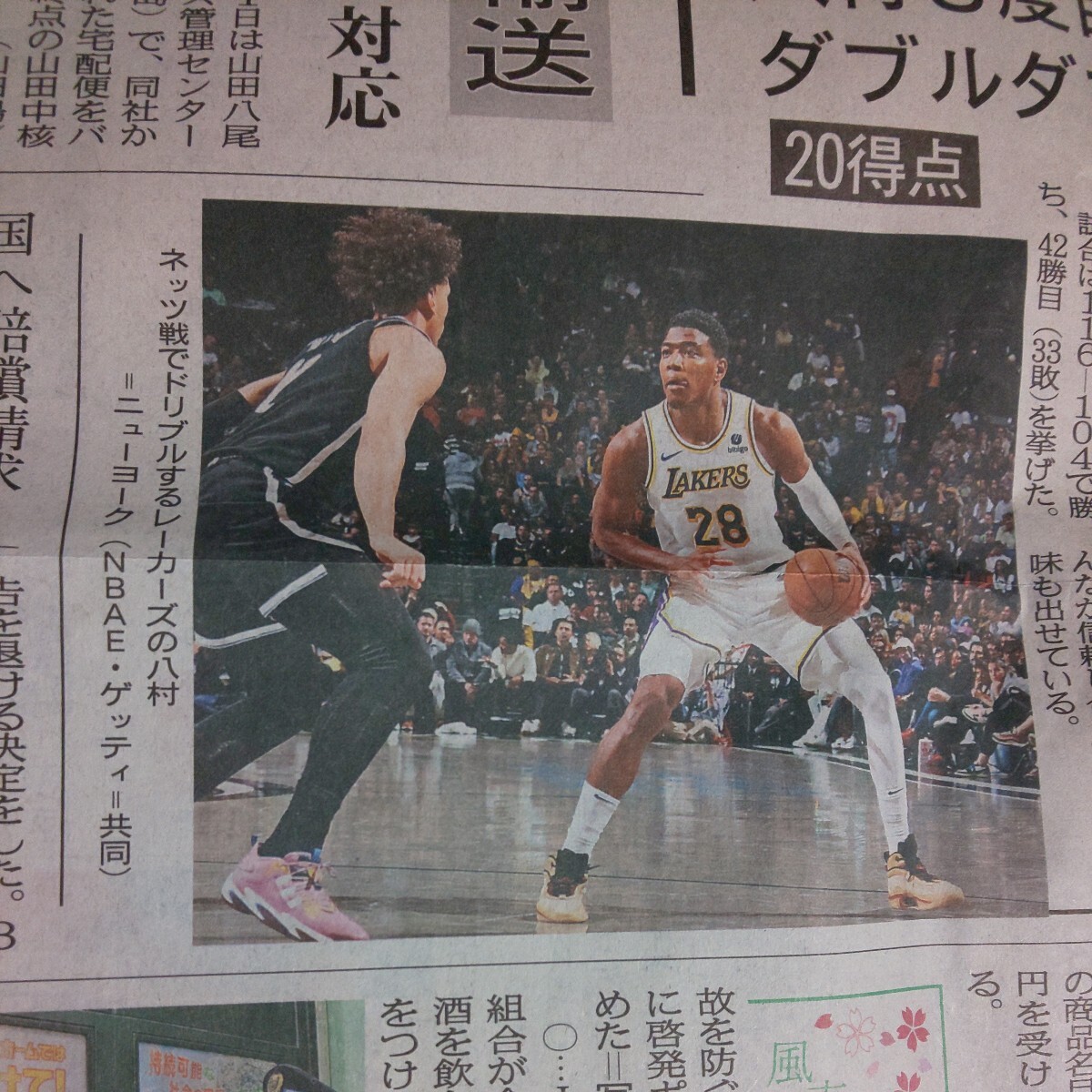 八村塁 ロサンゼルス レイカーズ ブルックリン ネッツ 戦 バスケットボール NBA★富山 北日本新聞 記事 レーカーズ ワシントン ウィザーズの画像2