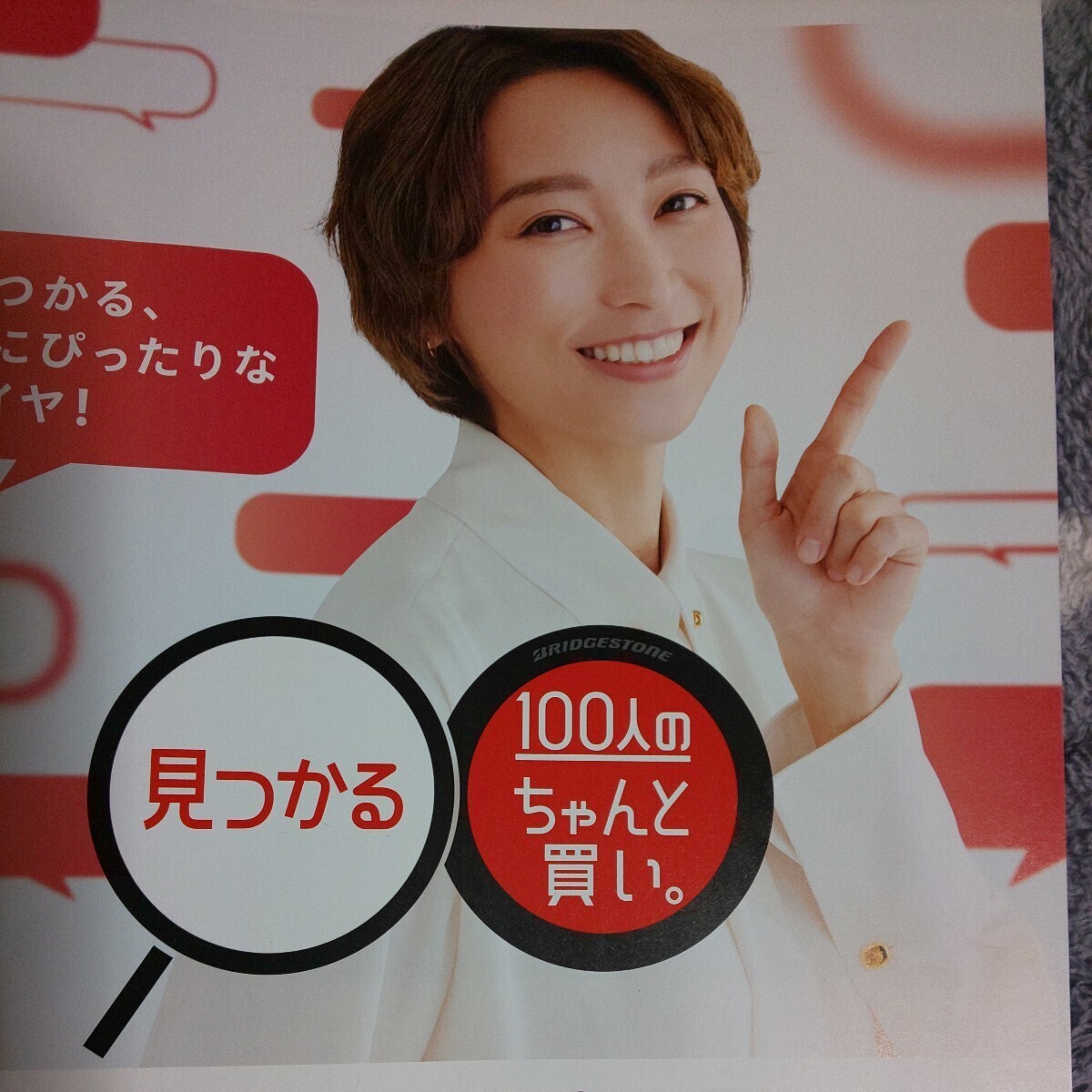 個数1~2*4冊 2021年 2022年 2023年 2024年 杏 ブリヂストン タイヤ 総合 カタログ パンフレット 広告 チラシ*ブリジストンBRIDGESTONE 雑誌_画像6