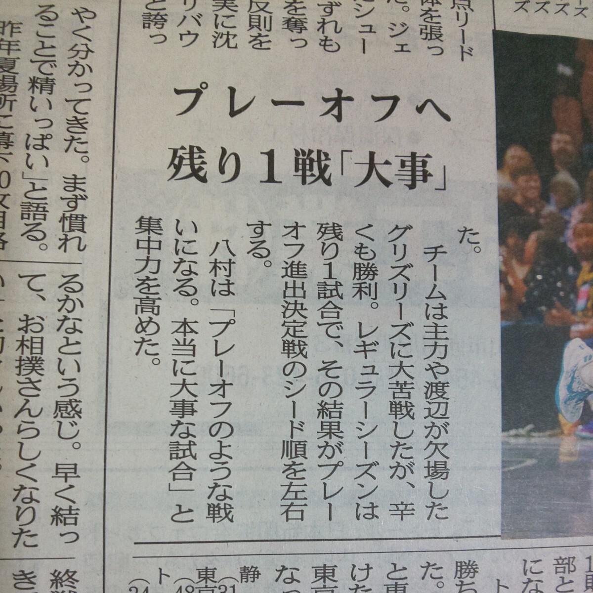 八村塁 ロサンゼルス レイカーズ メンフィス グリズリーズ バスケットボール NBA★富山 北日本新聞 記事 レーカーズ ワシントン ウィザーズ_画像7