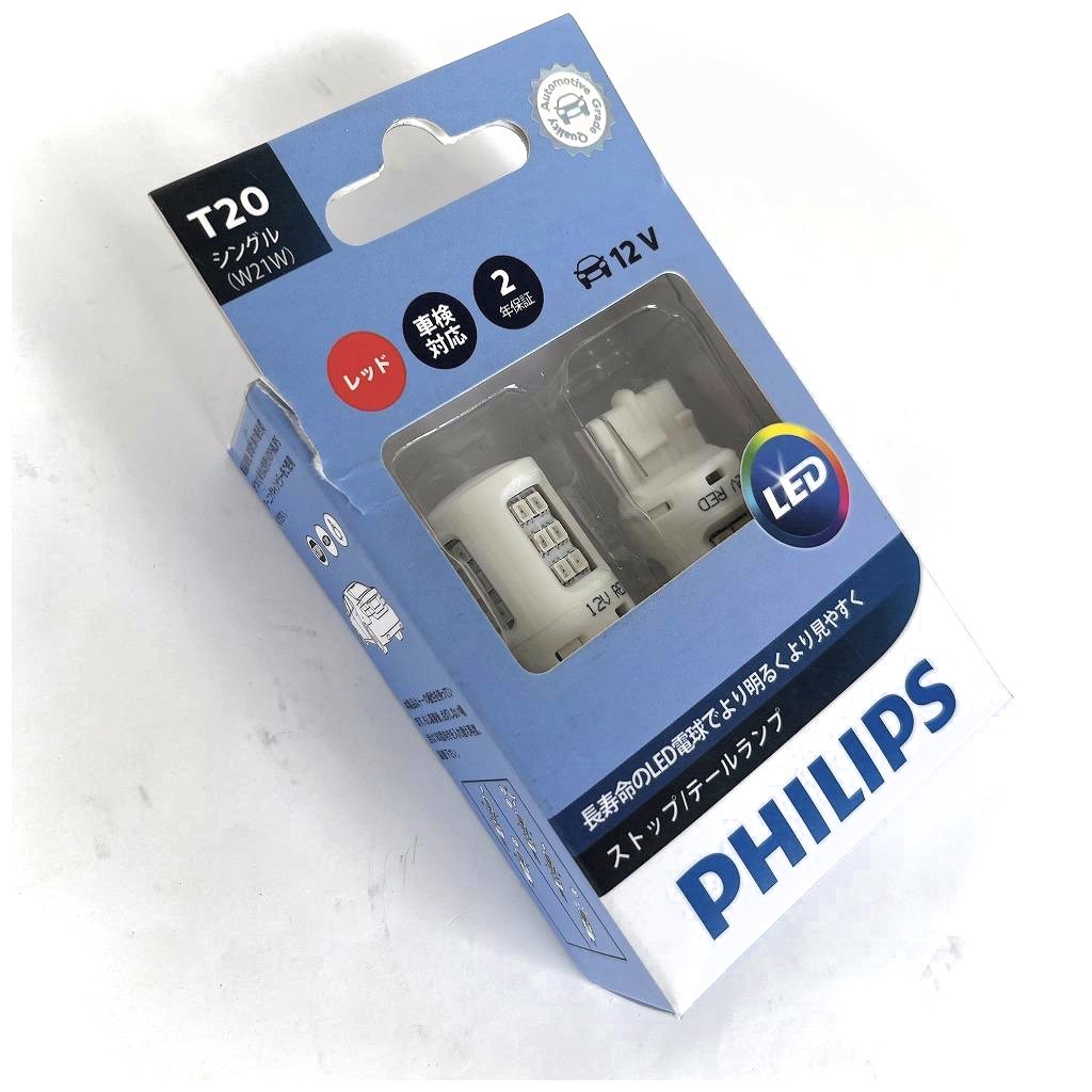 【パッケージ難あり】PHILIPS フィリップス アルティノン LEDバルブ　ストップランプ用 T20シングル W21W 11065ULRS2 (11065ULRX2 同等品）