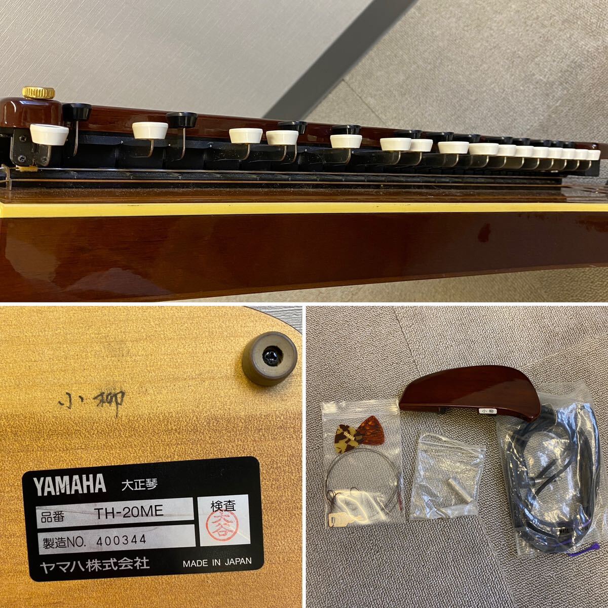 【V-2】 YAMAHA ヤマハ 大正琴 TH-20ME ハードケース 和楽器 弦楽器 動作未確認の画像5