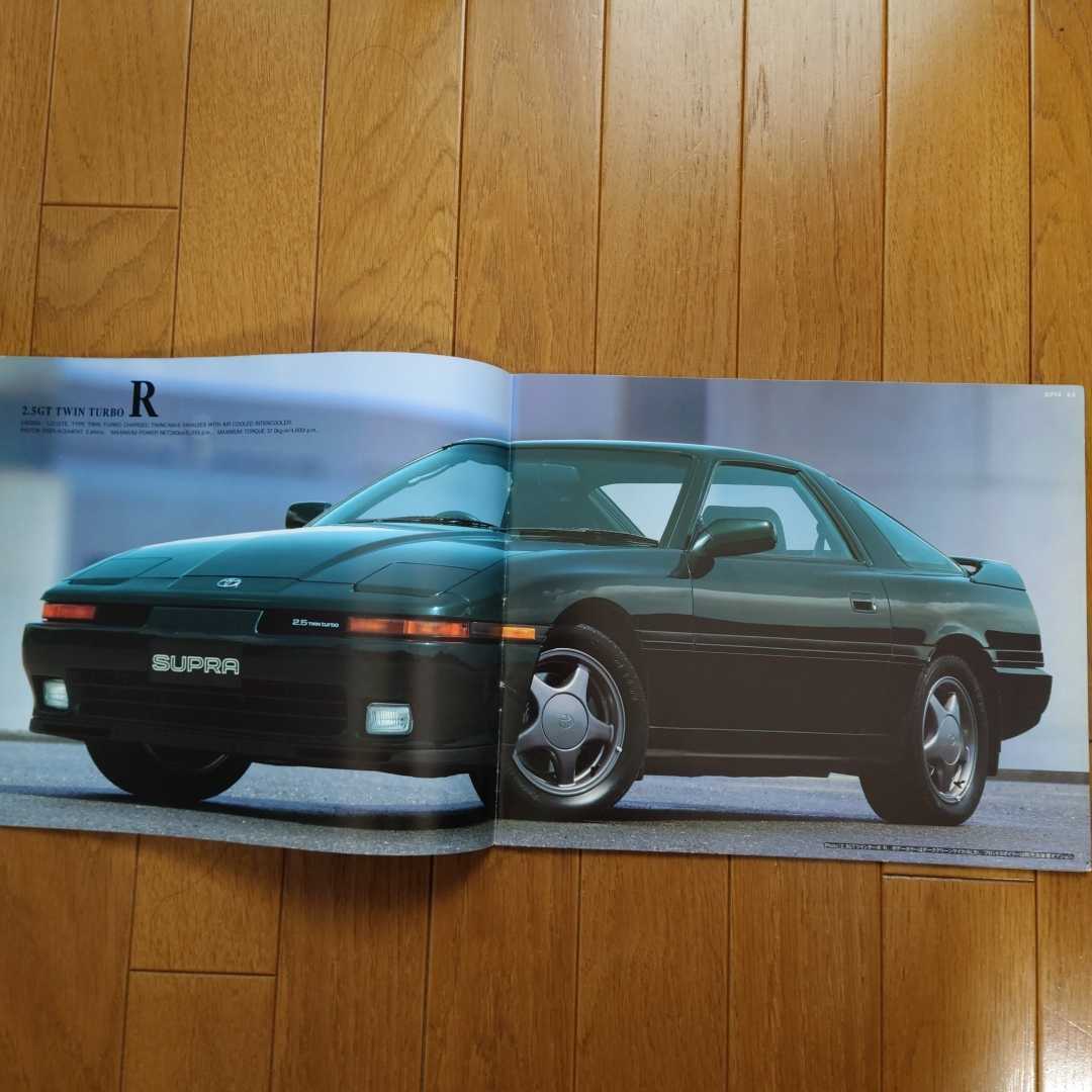 1991年8月・シール有折れ有りスレ有・70・スープラ・後期型・28頁・カタログ©アクセサリー&車両価格表&ターボR　カード　SUPRA　TOYOTA_画像5