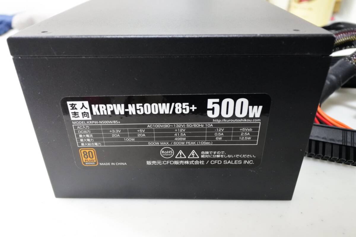 ★☆玄人志向 ATX電源ユニット KRPW-N500W/85+ 中古品☆★の画像3