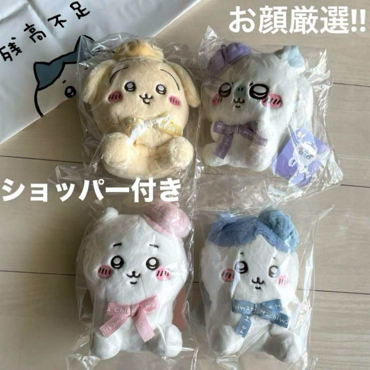 ちいかわ 東京みやげ お座りぬいぐるみ モモンガ うさぎ セット ちいかわ 東京みやげ お座りぬいぐるみ モモンガ うさぎ セット