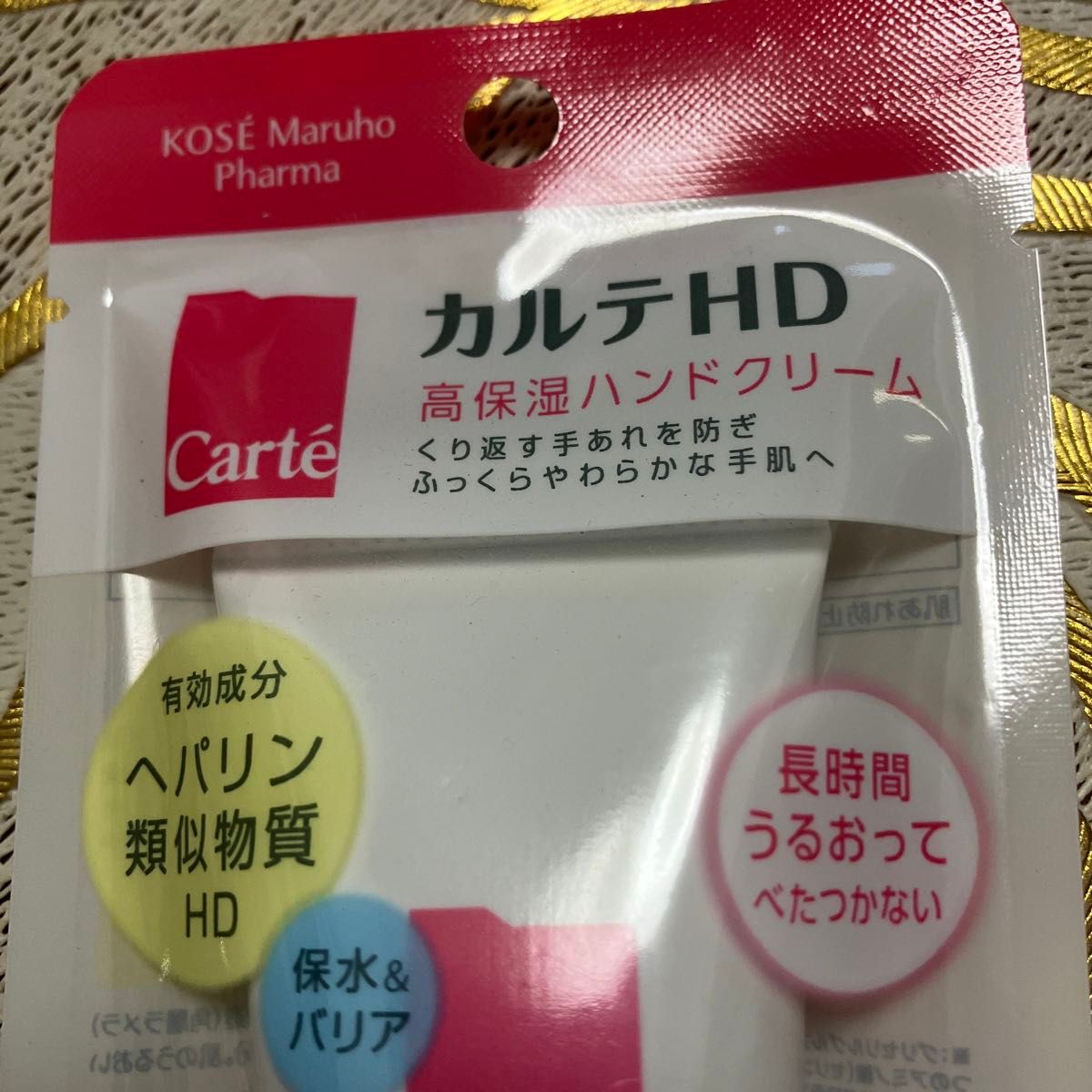 カルテHDモイスチャーハンドクリーム