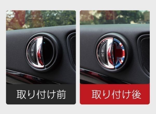 BMW MINI ミニクーパー インナー ドア ハンドル カバー 左右2枚セット ゴールドユニオンジャック F56 F57 ドアノブの画像3