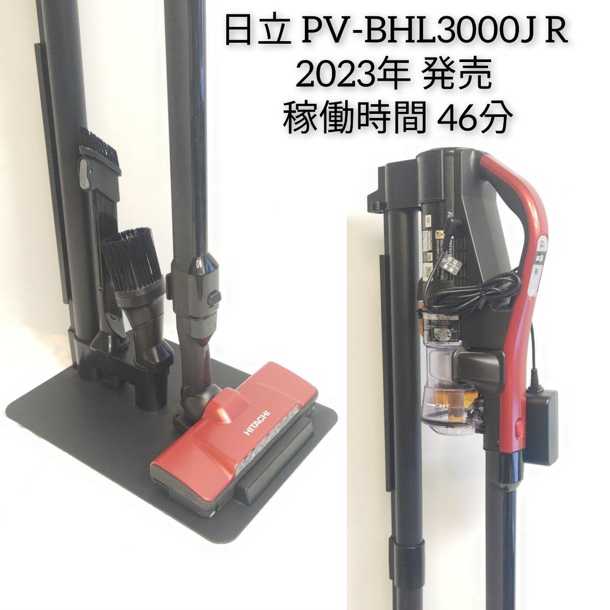 日立 ラクかるパワーブーストサイクロン　PV-BHL3000J コードレスクリーナー HITACHI 掃除機