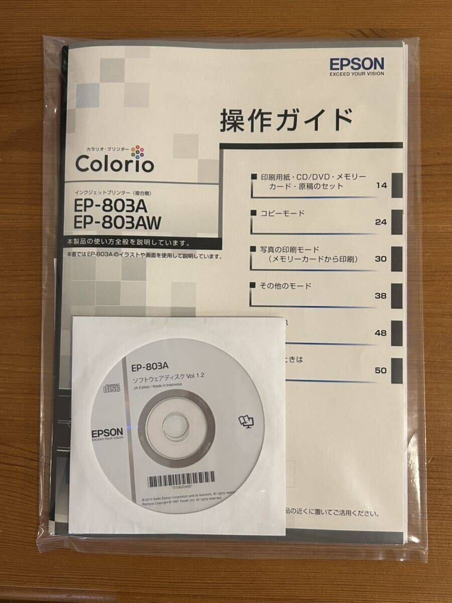 送料無料 EPSONエプソン カラリオ プリンター EP-803AW ジャンク_画像9