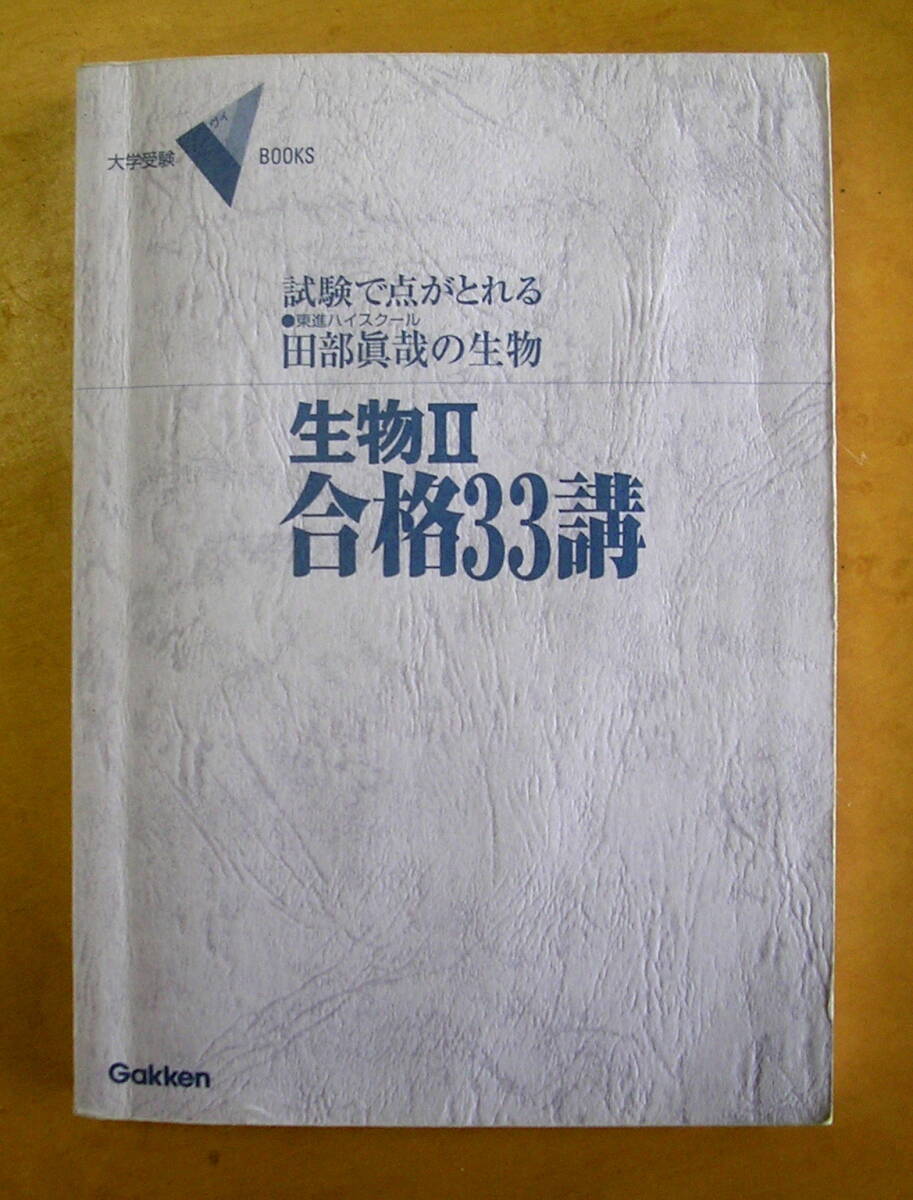 【教科書・参考書】高等学校 教科書 参考書 まとめて （現代文 地理B 政治経済 世界史 CROWN 等）：平成の画像7