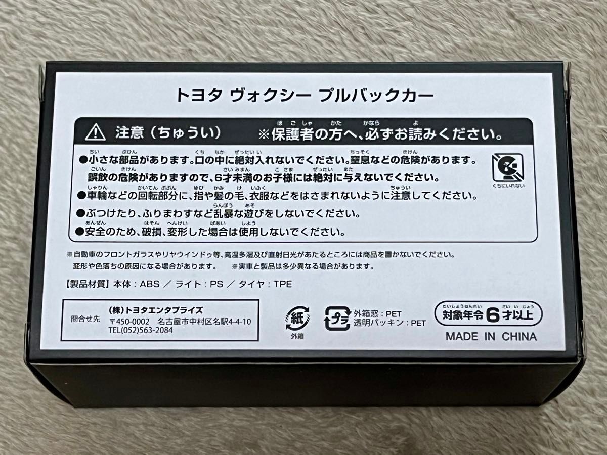 カラーサンプル プルバックカー TOYOTA トヨタ VOXY ヴォクシー ホワイトパールクリスタルシャイン