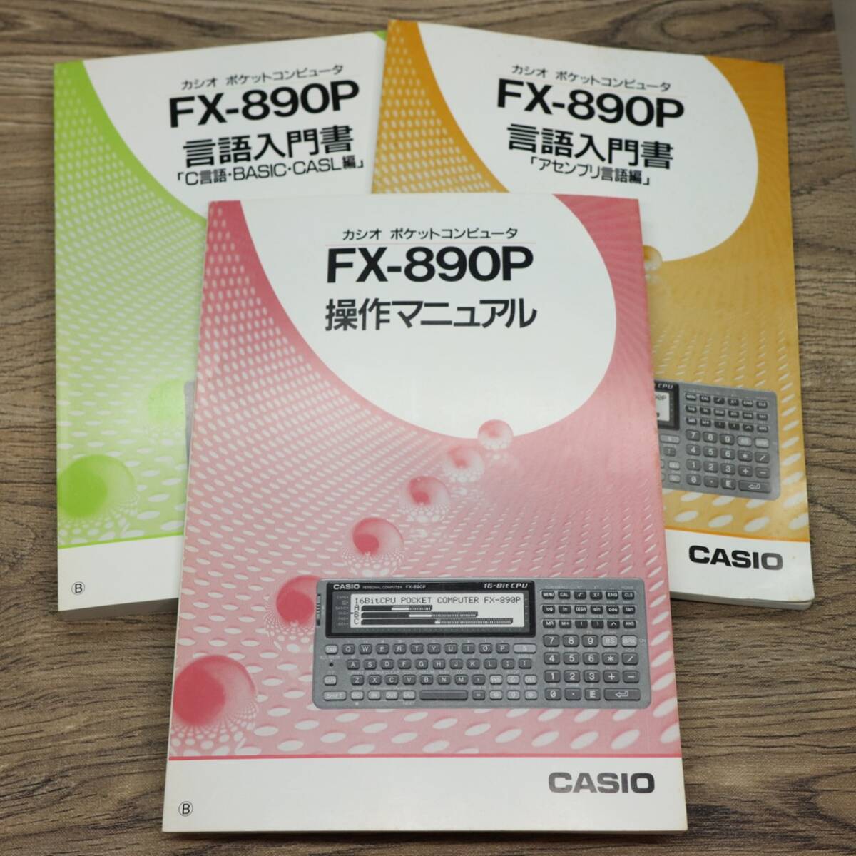 [中古美品] CASIO FX-890P RAM 256+32KB 増設 メンテナンス 済 ポケットコンピュータ (カシオ ポケコン)の画像9