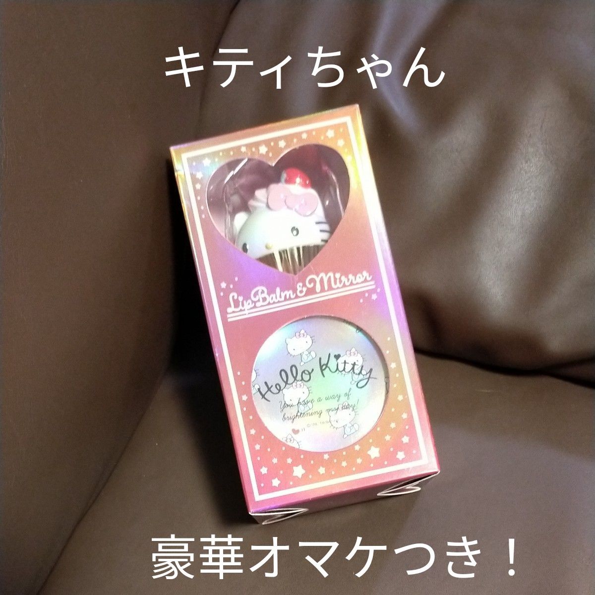 サンリオ(SANRIO) ハローキティ カップケーキ形リップクリーム&ミラー　オマケ　キティち貯金箱　つき　写真後半見てください！