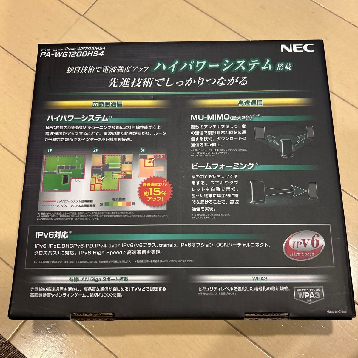 NEC 無線Wi-Fiホームルーター　PA-WG1200HS4