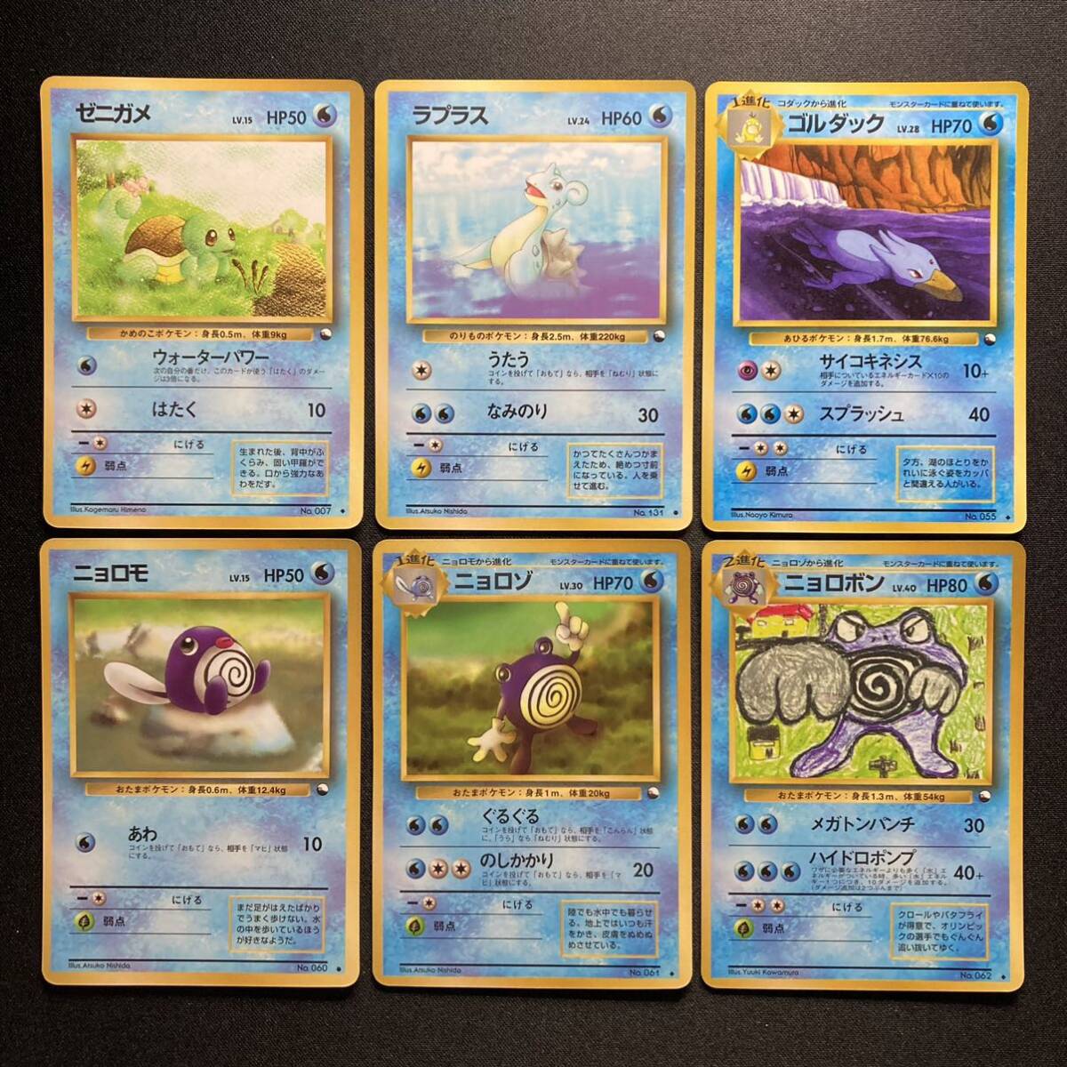 Y139 ポケモンカード 旧裏面 拡張シート 6枚 まとめ売り Japanese Pokemon Cardsの画像1