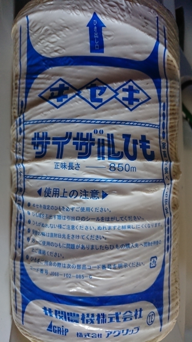 稲藁 稲わら 藁 ワラ わら 敷き藁 10束セット 令和5年 2023年産 コシヒカリ 山梨県産 菜園 園芸 ペット 趣味 工芸 しめ縄等に の画像4