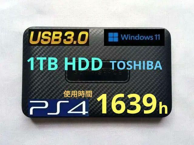 外付けポータブルHDD 1TB ★使用 1639時間★USB3.0/PC4 PC4 /高性能 新品ケース/大容量 1000GB ★