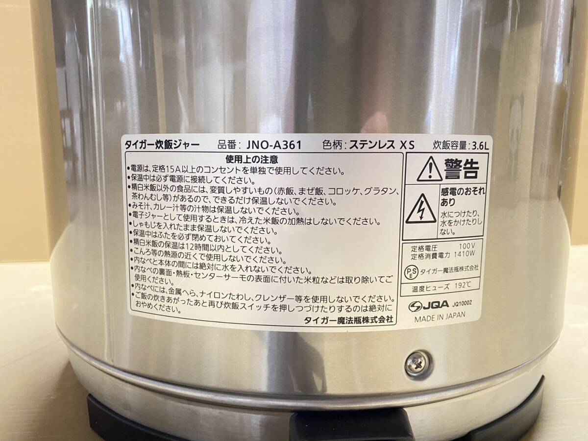 2023年製★TIGER★タイガー 炊飯ジャー JNO-A361 3.6L 業務用 厨房機器 店舗_画像9