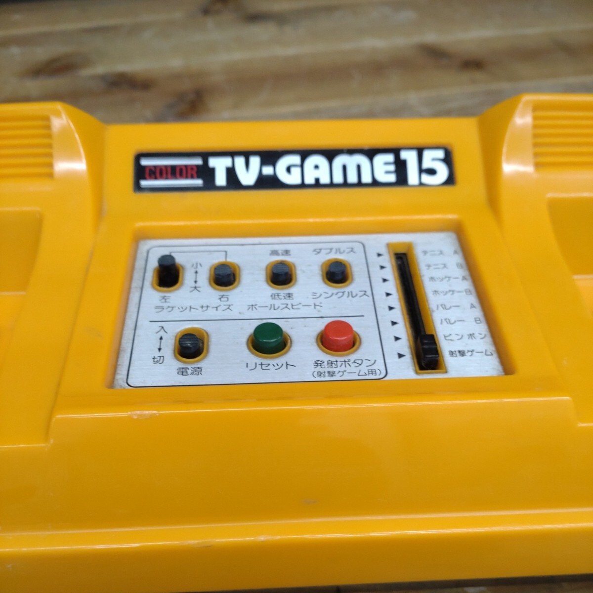 昭和レトロ 任天堂 カラーテレビゲーム 15 CTG-15S 取説付き ジャンク品 オレンジカラー Nintendo の画像4