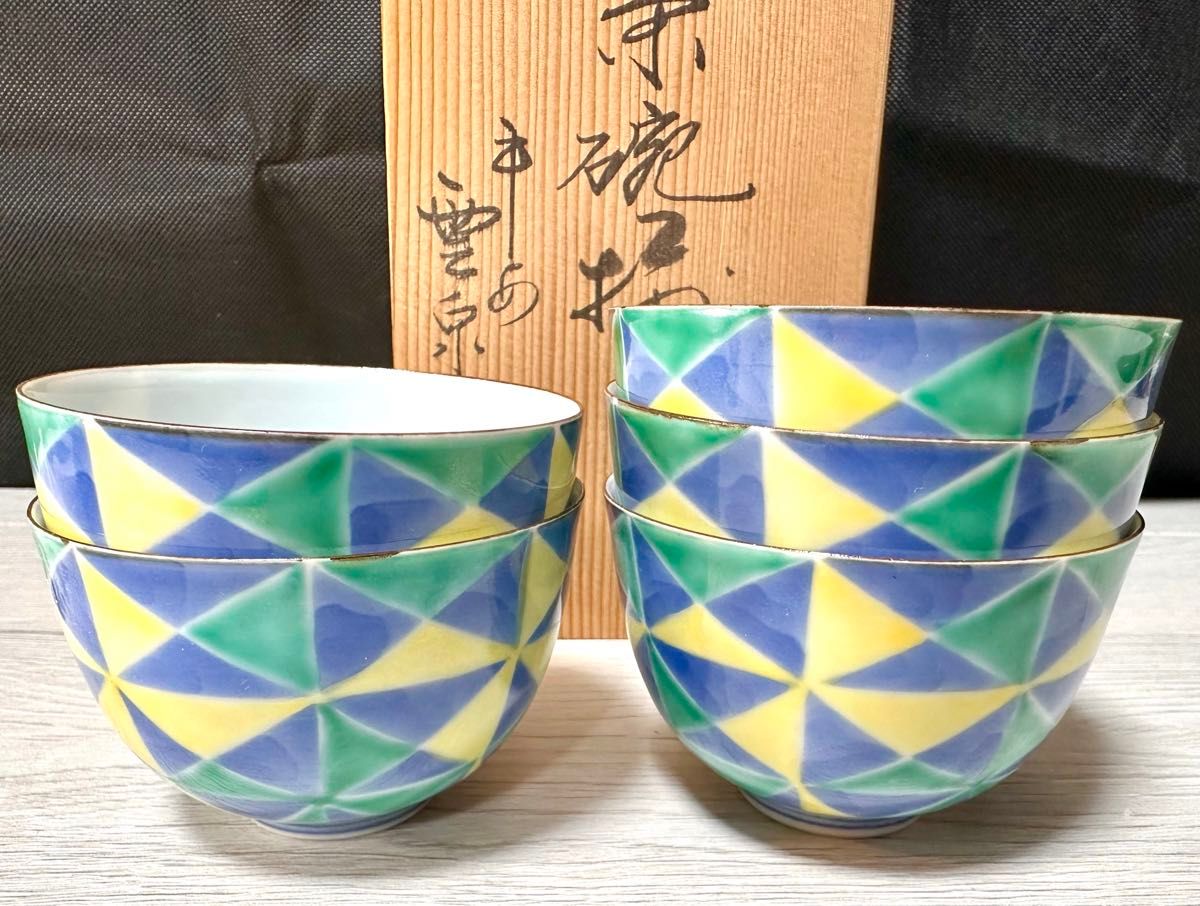 新品★京都 清水焼 平安 雲泉窯 湯呑み茶碗5客セット 木箱付き 京焼