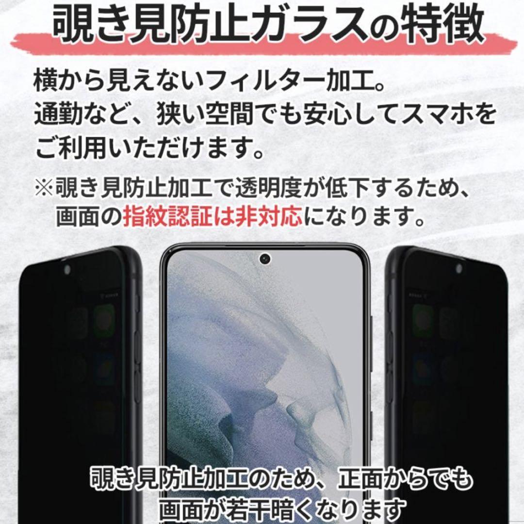 2枚入 Galaxy S23 保護フィルム 覗き見防止 強化ガラスフィルム サムスンギャラクシー　S23 全面保護フィルム　スピード発送　画面_画像8