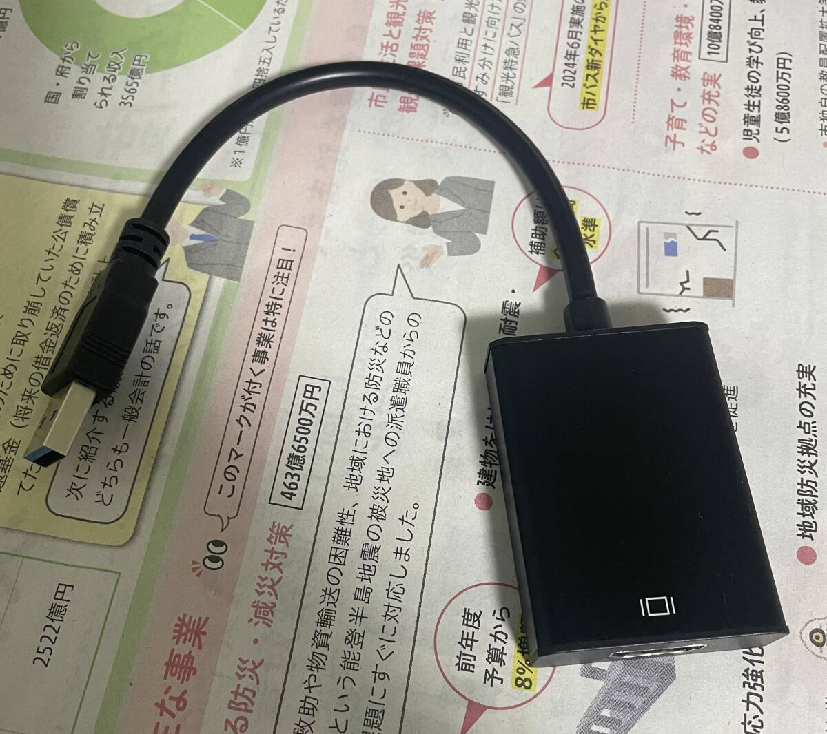 【中古】USB HDMI 変換アダプタ 「ドライバー内蔵」 usbディスプレイアダプタ 5Gbps高速伝送 usb3.0 hdmi 変換 ケーブル 1080Pの画像2