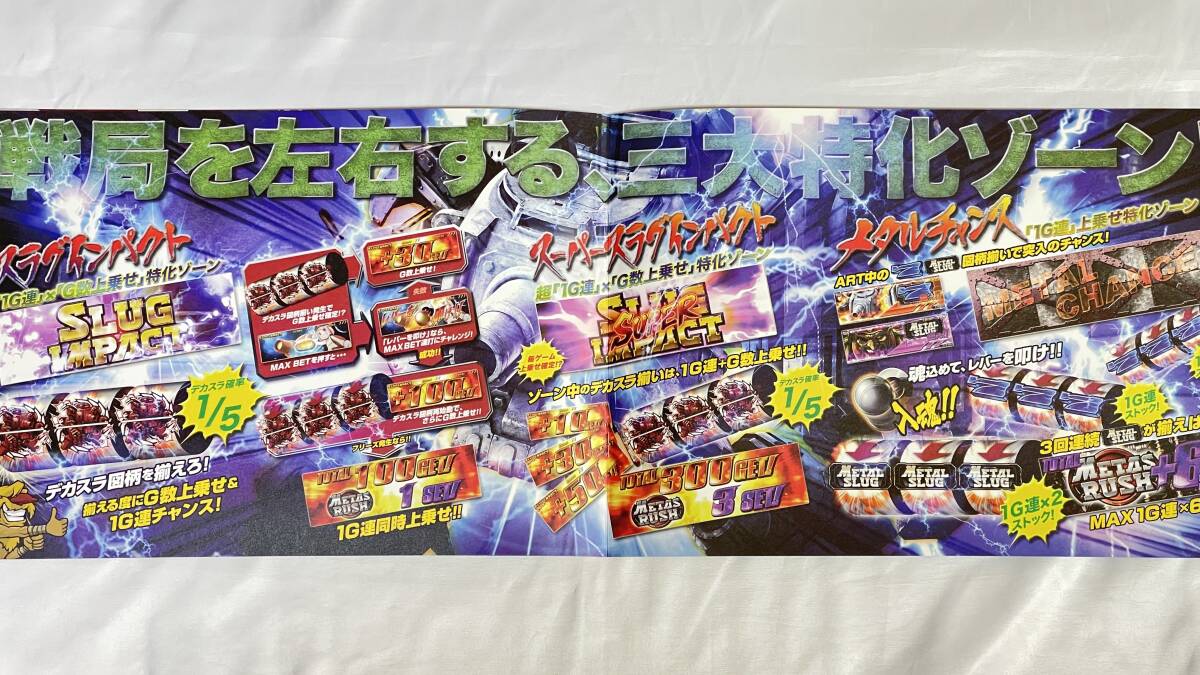 SNK ☆ メタルスラッグ3 ☆ 非売品カタログ の画像2