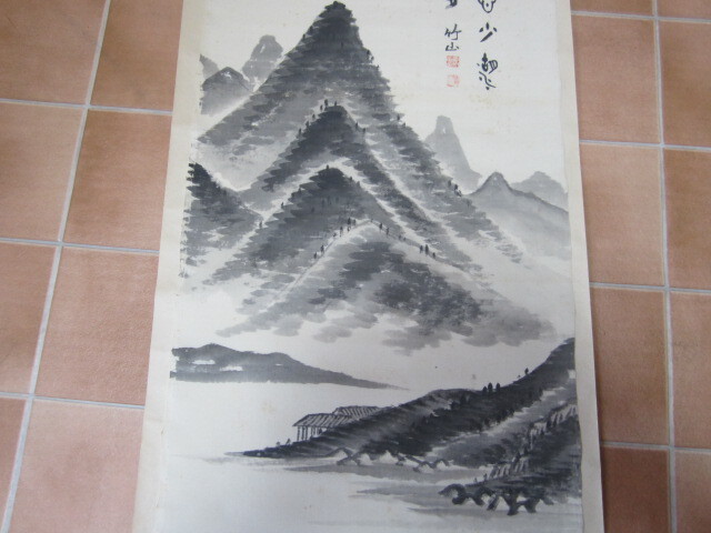  絹本山水図 　未表装　まくり　??竹山　_画像5