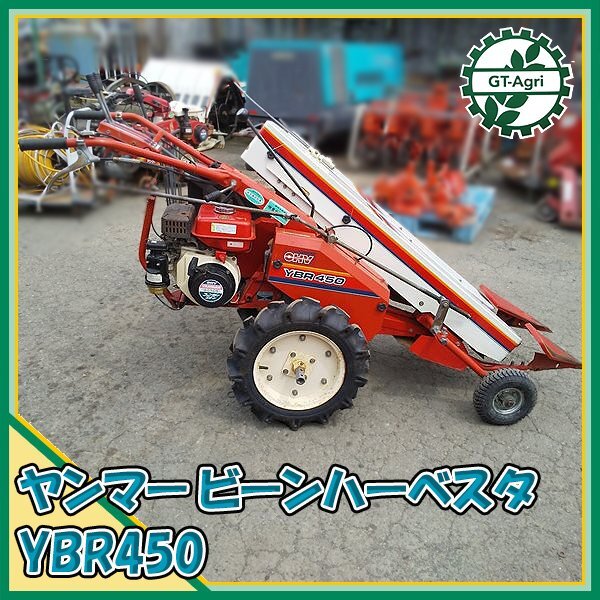 Yahoo!オークション - Ds24691 ヤンマー YBR450 歩行型 ビーン Yahoo!オークション - Ds24691 ヤンマー YBR450 歩行型 ビーン