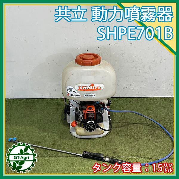 Yahoo!オークション - A24s24898 共立 SHPE701B 背負式動力噴霧 Yahoo!オークション - A24s24898 共立 SHPE701B 背負式動力噴霧