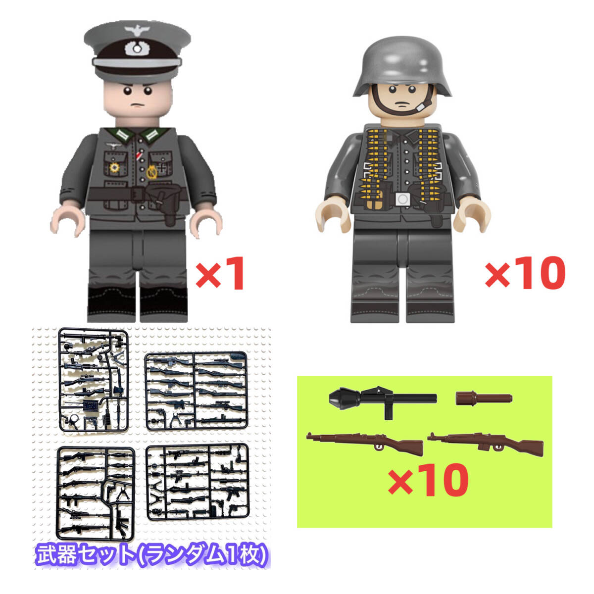 11 body set second next world large war WW2 Germany army whole surface printing E 360° military weapon Lego interchangeable Mini fig figure set sale free shipping anonymity delivery 