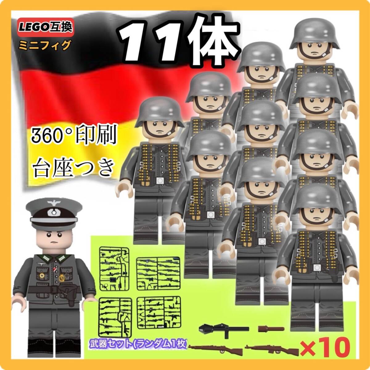 11 body set second next world large war WW2 Germany army whole surface printing E 360° military weapon Lego interchangeable Mini fig figure set sale free shipping anonymity delivery 