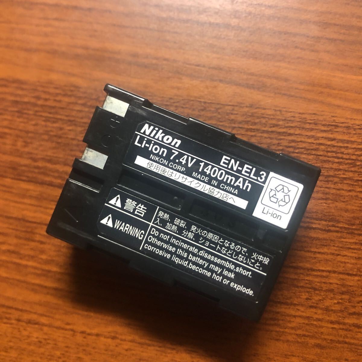 満充電後電圧測定 EN-EL3 Nikon ニコン 純正品の画像1