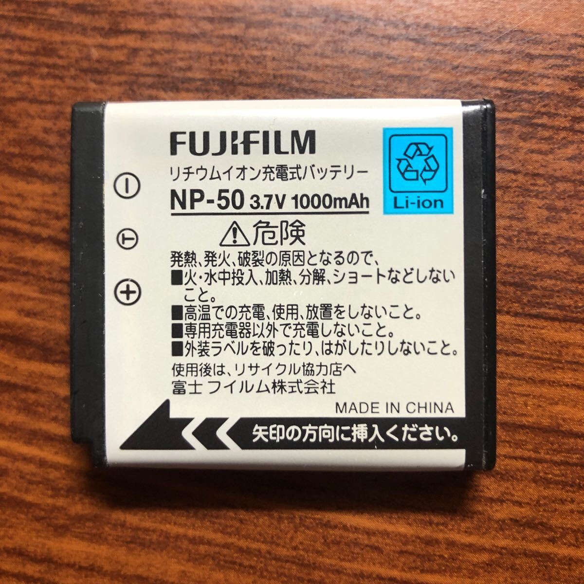 送料無料 満充電後電圧測定 NP-50 FUJIFILM 純正品の画像1