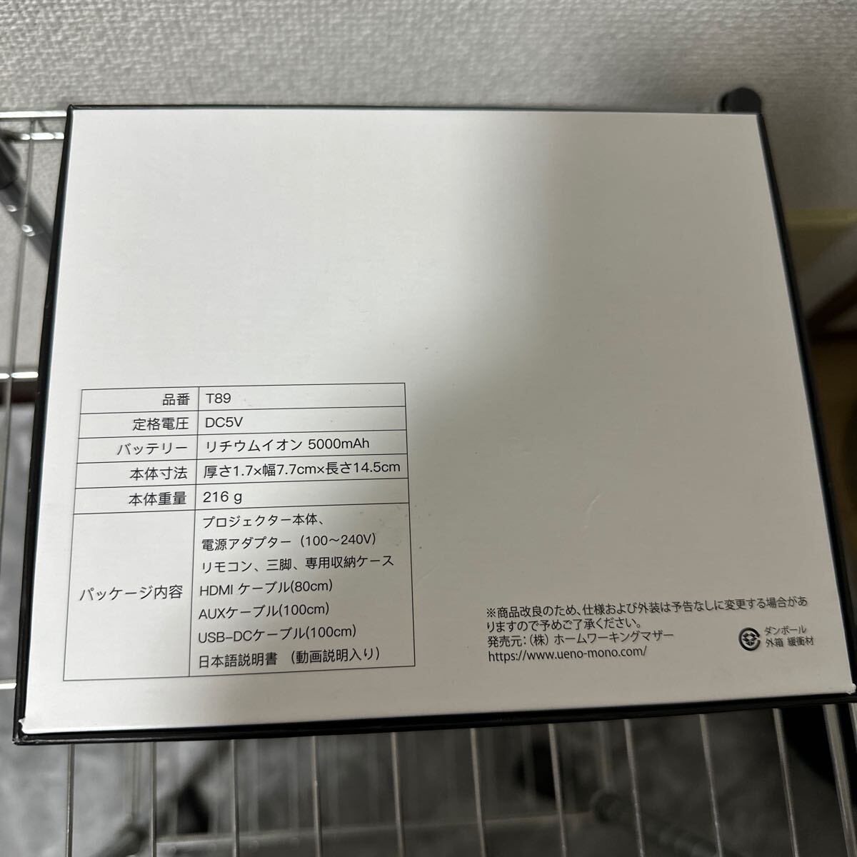 美品！プロジェクター 小型 T89 付属品完備 説明書付き B+ランクの画像6