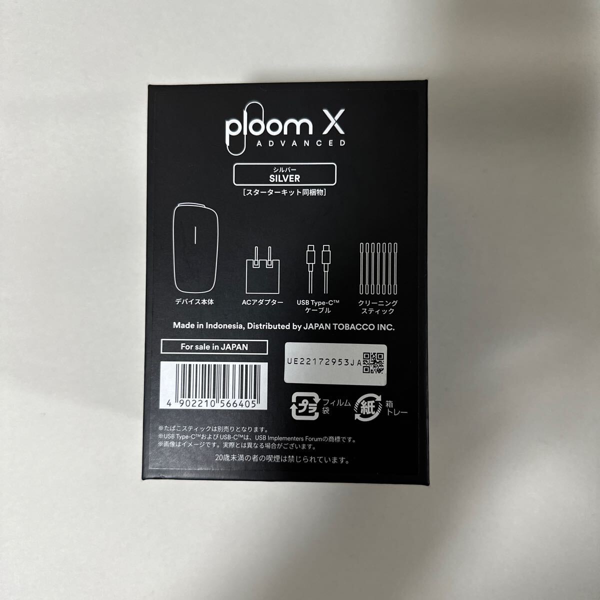 ［1円スタート］PloomX プルームエックス 電子タバコ スターターキット Dランク_画像5