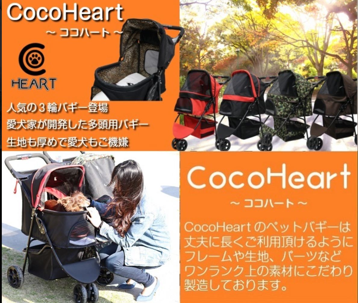 ☆ココハート/COCOHEART スポイラーバギー 3輪カート 中型犬用(猫・隙間防止) 綿製 多頭用 折りたたみ式 耐荷重20kg 中古☆の画像1