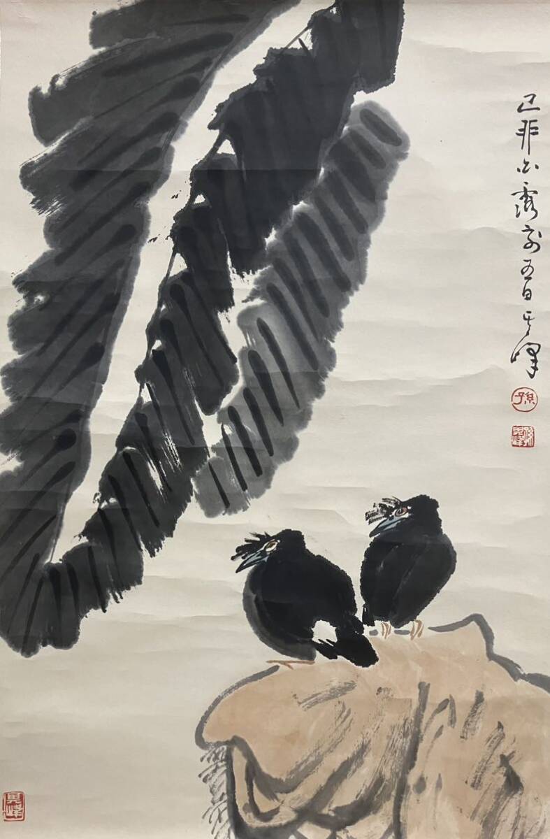 ●【模写】孫其峰 花鳥図 肉筆 中国画 掛軸 中国美術 唐物 旧家整理品●_画像1