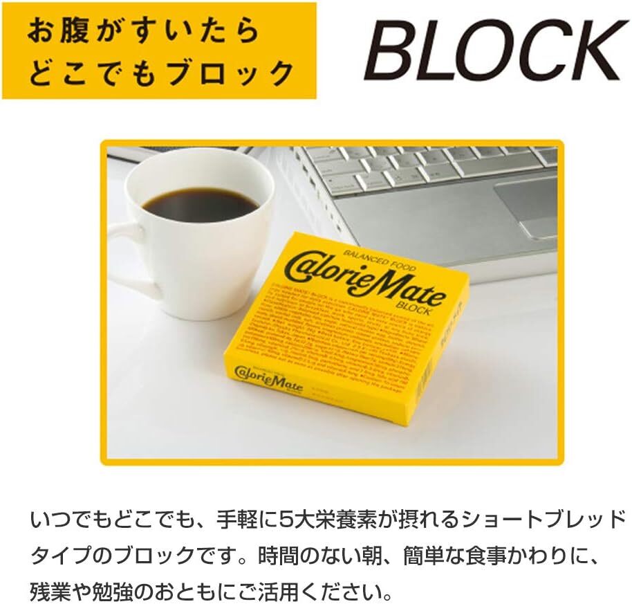 4本×30個 大塚製薬 カロリーメイト ブロック メープル 4本×30個_画像5