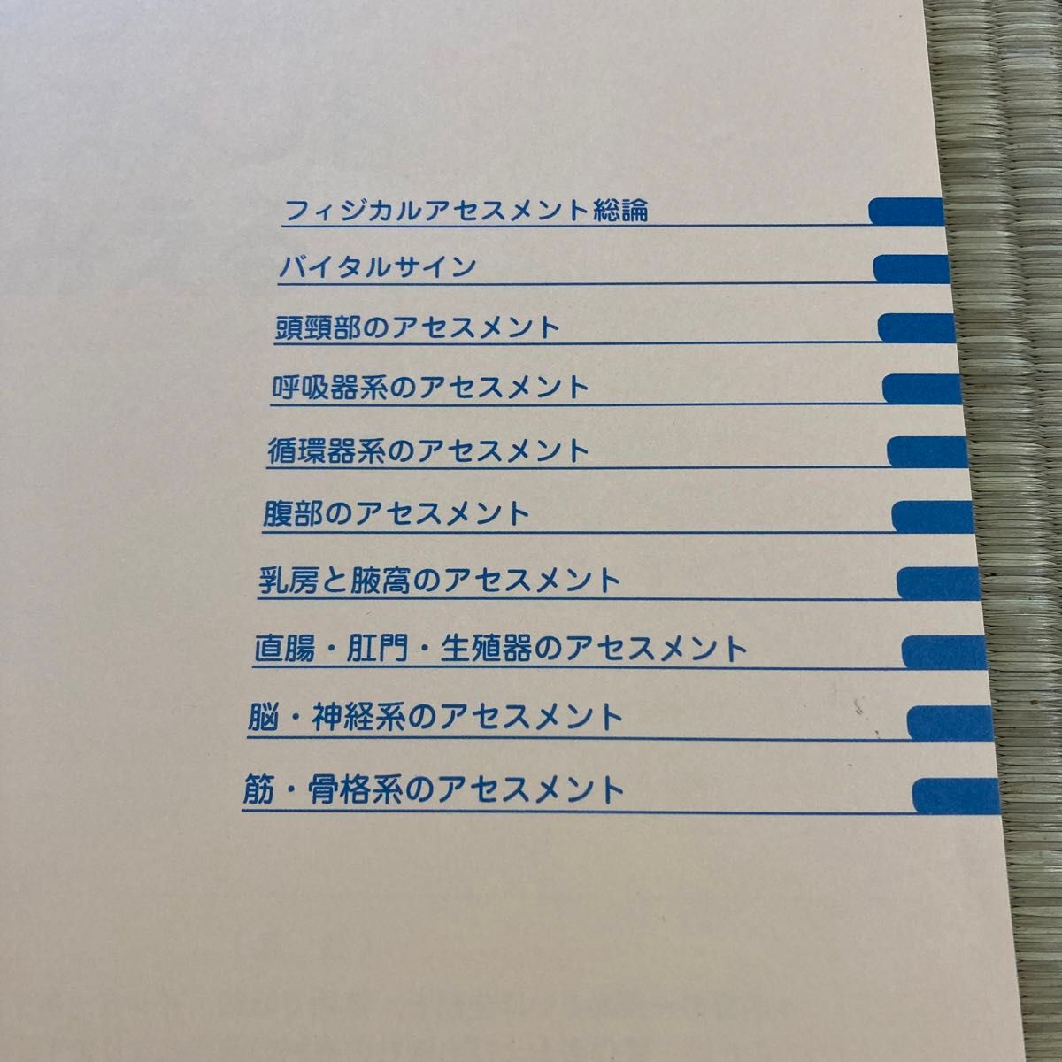 フィジカルアセスメントがみえる 医療情報科学研究所／編集　　裁断すみ