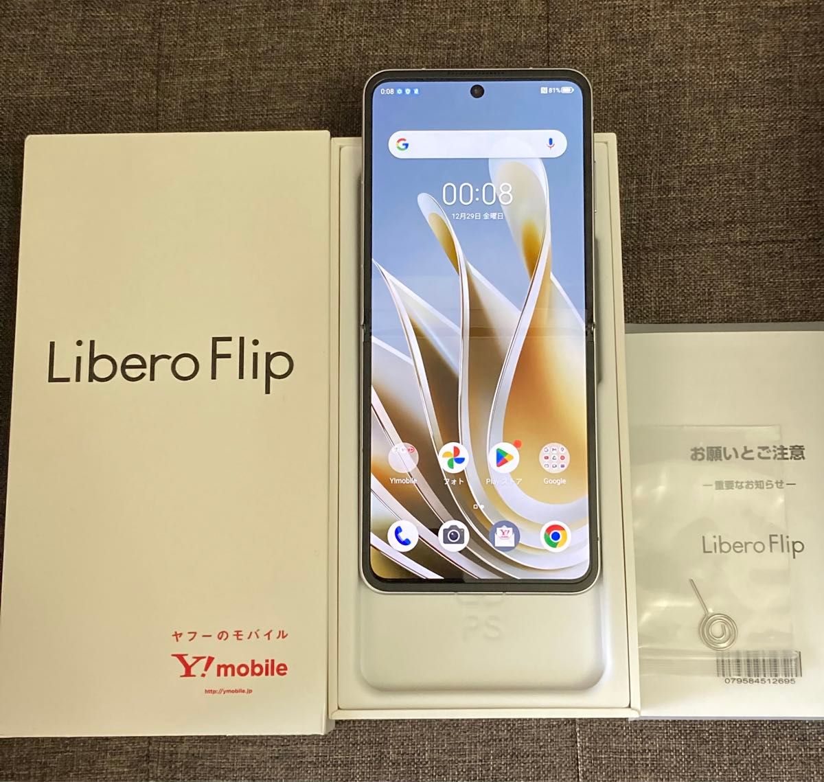 Libero Flip A304ZT ホワイトY mobile版 SIMフリー|Yahoo Libero Flip A304ZT ホワイトY mobile版 SIMフリー|Yahoo