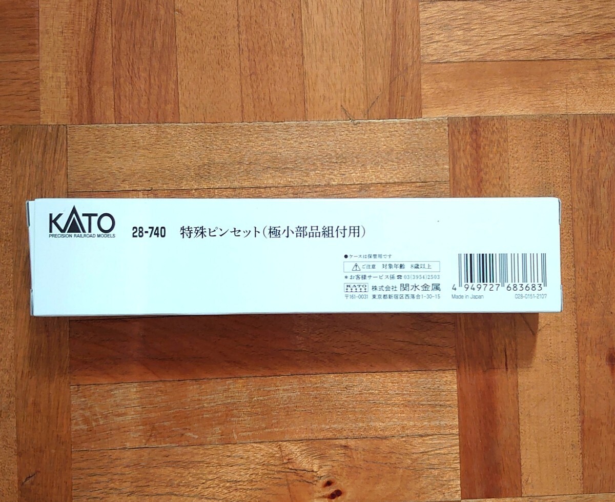 【激レア】 KATO 28-740 特殊ピンセット （極小部品組付用）未使用品 カトーの画像5
