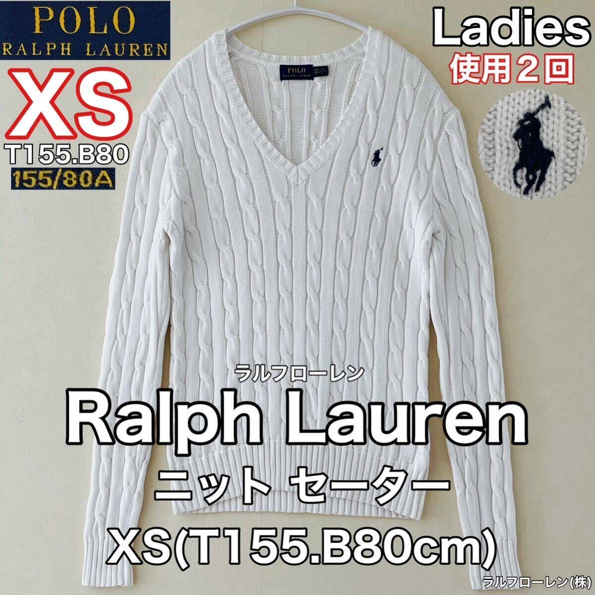 超美品 Ralph Lauren(ラルフローレン)ニット セーター XS(T155.B80cm)使用2回 ホワイト レディース ガールズ コットン 綿 ラルフローレン株の画像1