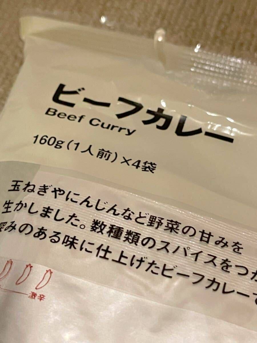 新品 未開封 MUJI(無印良品)ビーフカレー 4袋(160g×4) 賞味期限／2025.08.01 レトルト 食品 備蓄 非常食 電子レンジ.湯せんOK 株)良品計画_画像3