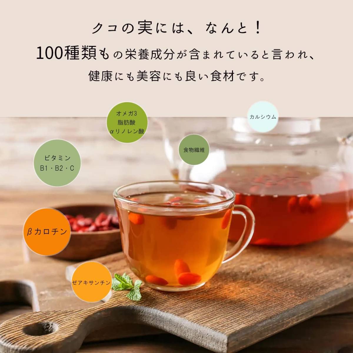 クコの実 500ｇゴジベリー Goji Berry スーパーフード 乾燥 ドライフルーツ 枸杞子 健康と栄養 クコの実茶 無農薬無添加の画像4