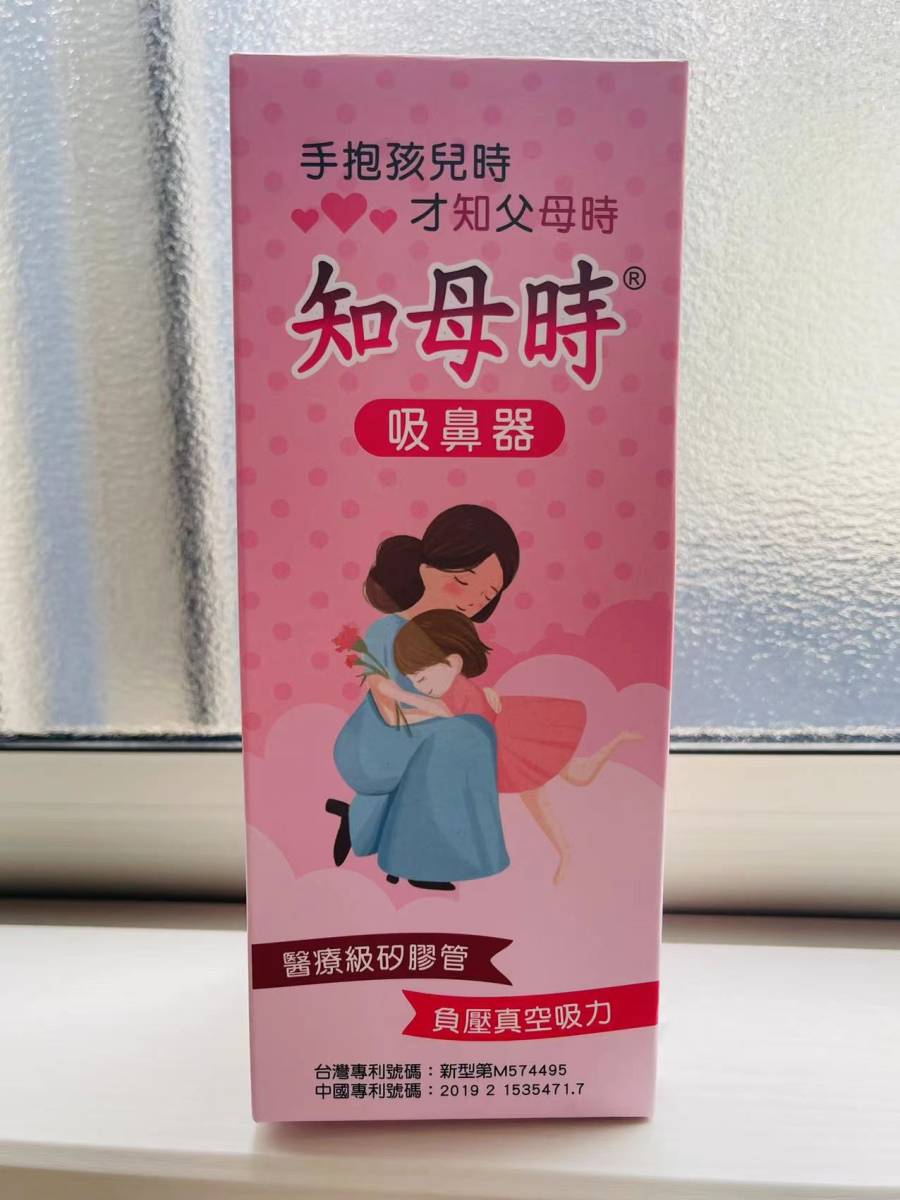 【赤ちゃんグッス大賞2023】鼻水吸い器部門 手動タイプ第1位 CHIBOJI 鼻水吸引器 簡単よく取れる 台湾製 知母時 0歳から大人まで使えます_画像2