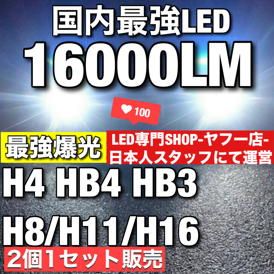 [ самый дешевый ]. свет белый H8/H11/H16 HB3 HB4 H4 соответствующий требованиям техосмотра Hi/Lo LED передняя фара LED противотуманая фара Alphard Vellfire Prius c